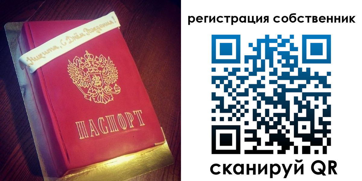 временная регистрация гарантия в Калининграде