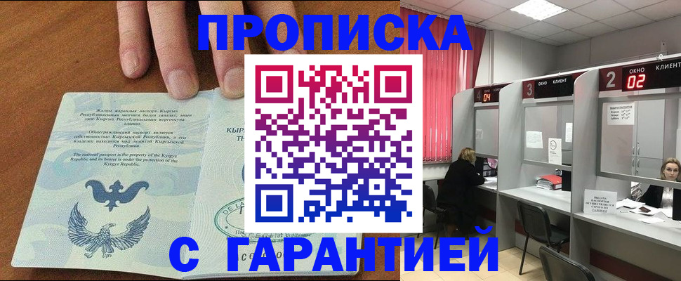 прописка для военкомата в Калининграде