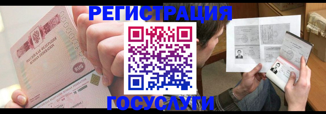 прописка для кредита в Калининграде