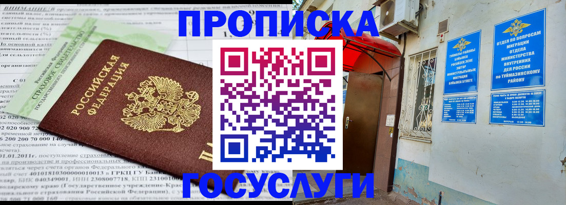 пропишу в квартире в Калининграде