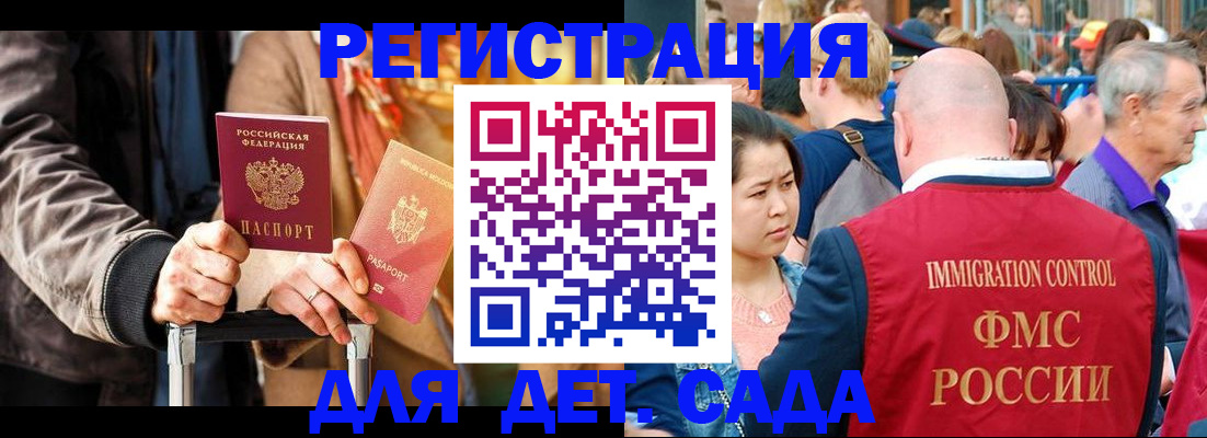 прописка поиск в Калининграде