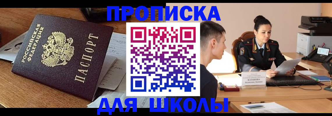 регистрация для дет. сада в Калининграде